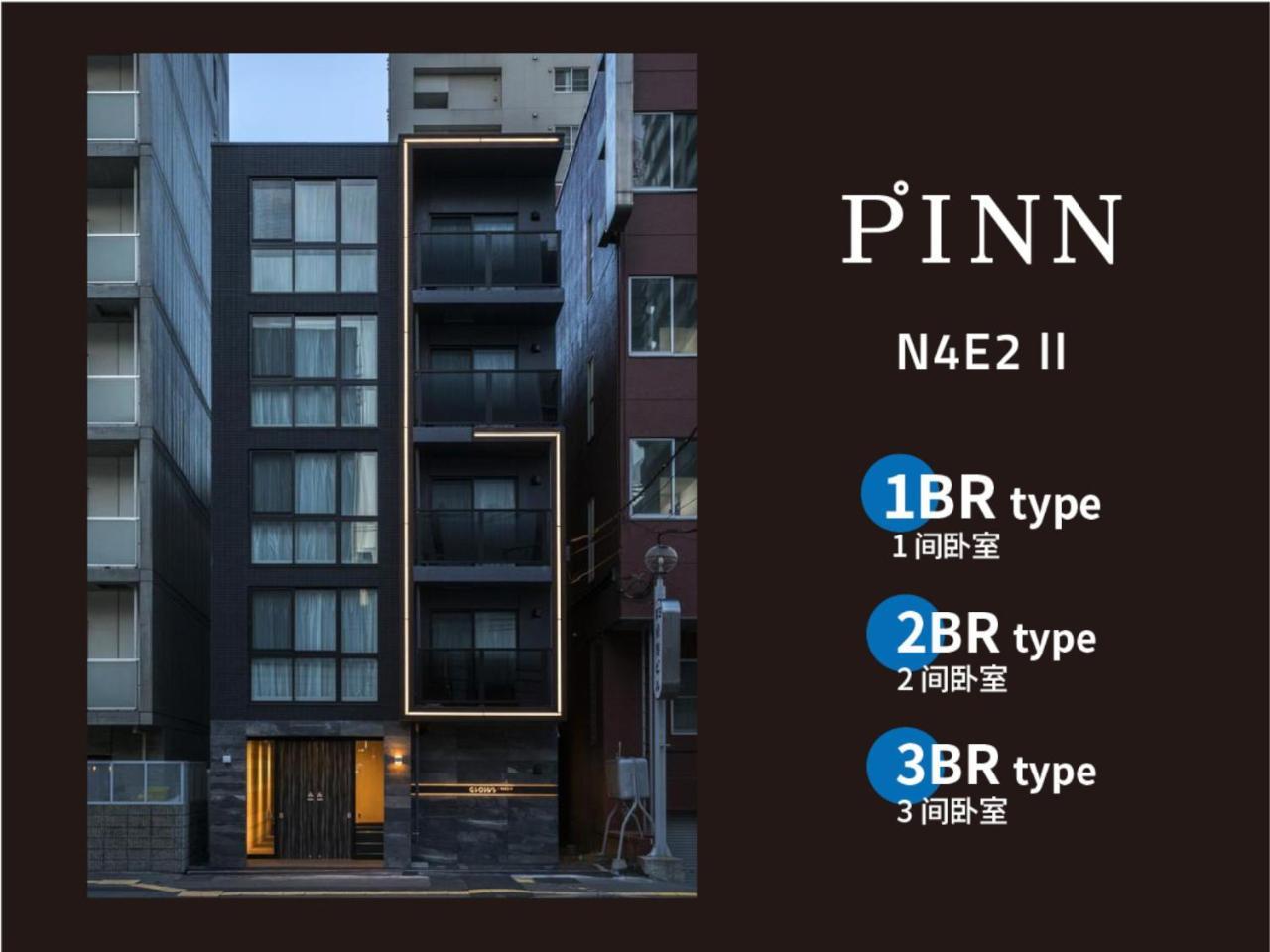 Pinn-N4E2Ⅱ Sapporo Ngoại thất bức ảnh