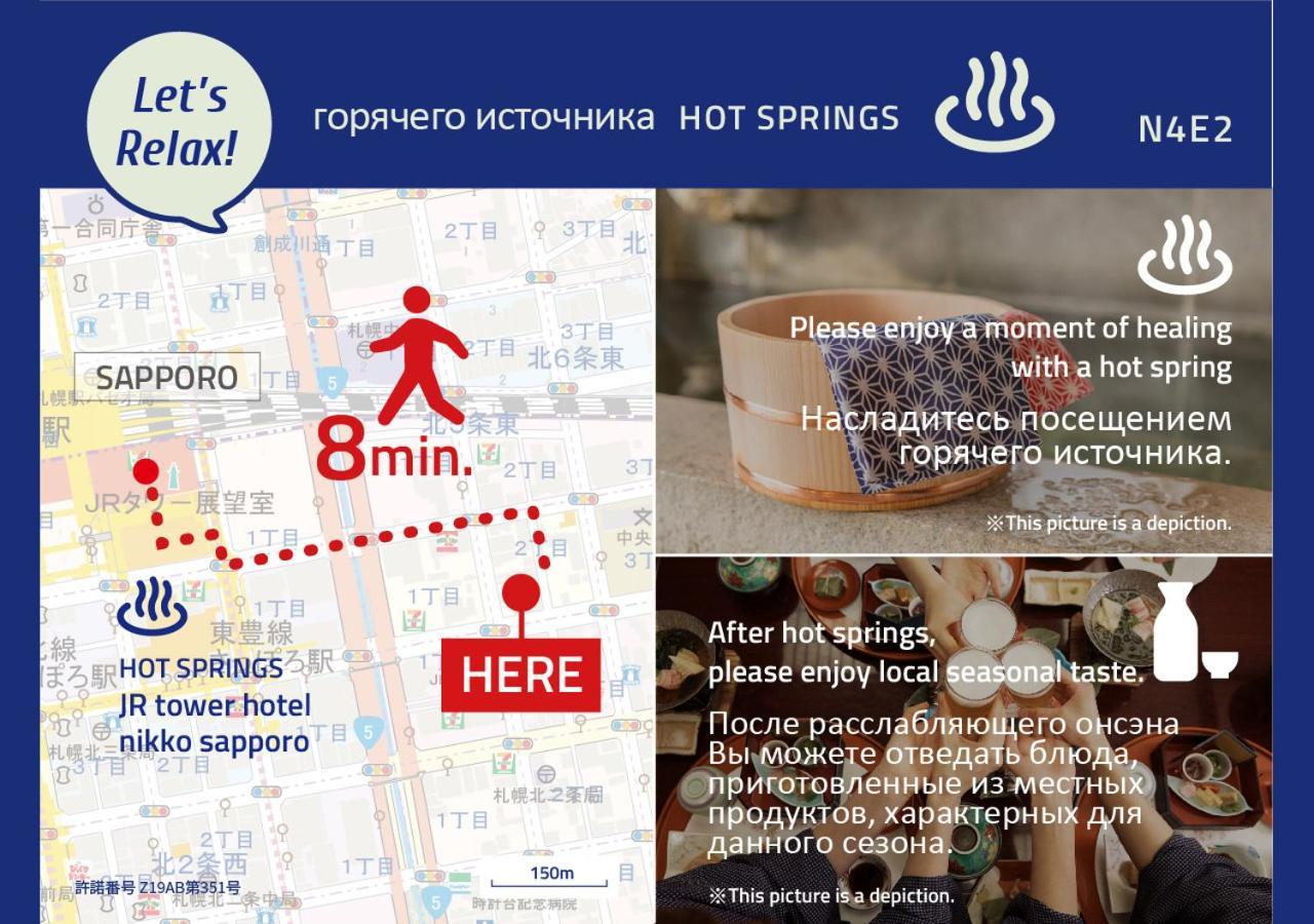 Pinn-N4E2Ⅱ Sapporo Ngoại thất bức ảnh
